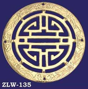Lost Wax Cast Chinese Center 7" Circle Medallion (ZLW-135)